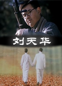 夫人善良的谎言3